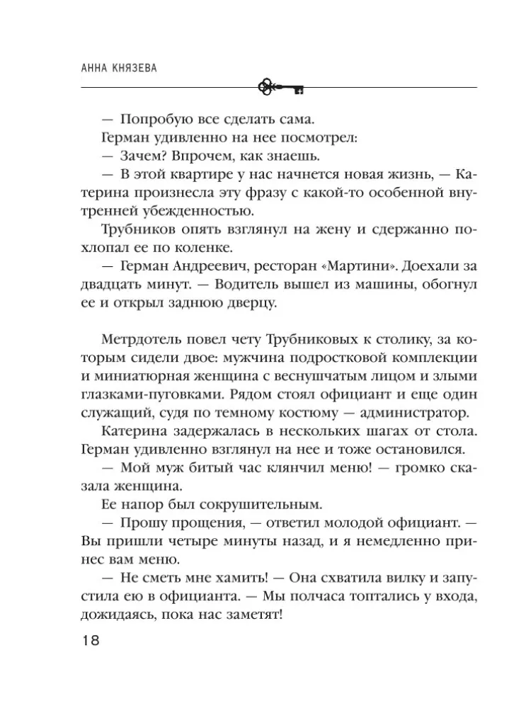 Prisoners of Old Moscow — photo 17