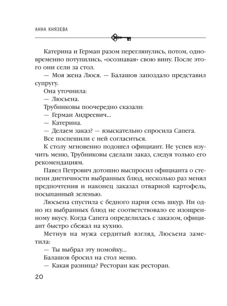 Prisoners of Old Moscow — photo 19