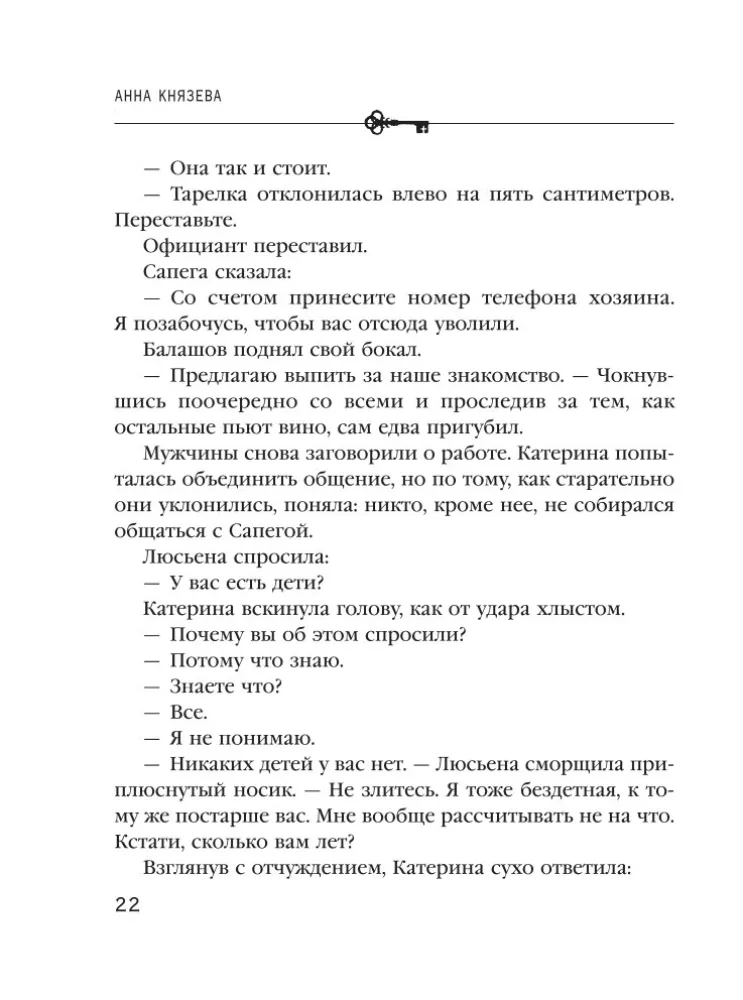 Prisoners of Old Moscow — photo 21