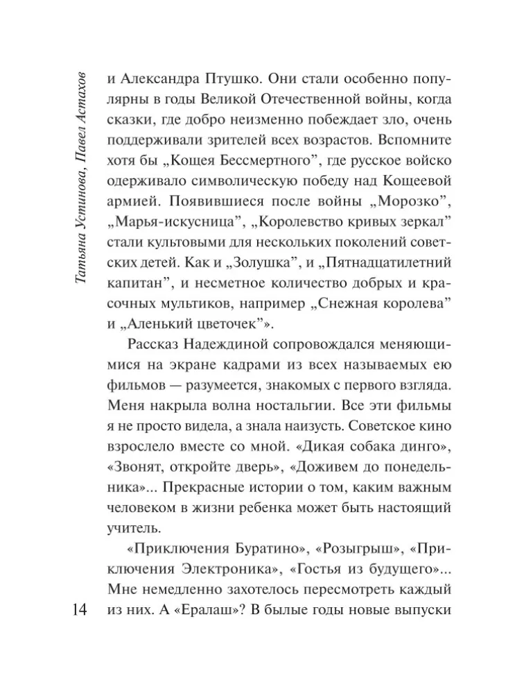 Screen Star — photo 13