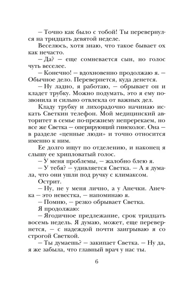 Niepokojące życie samotnej kobiety — zdjęcie 5