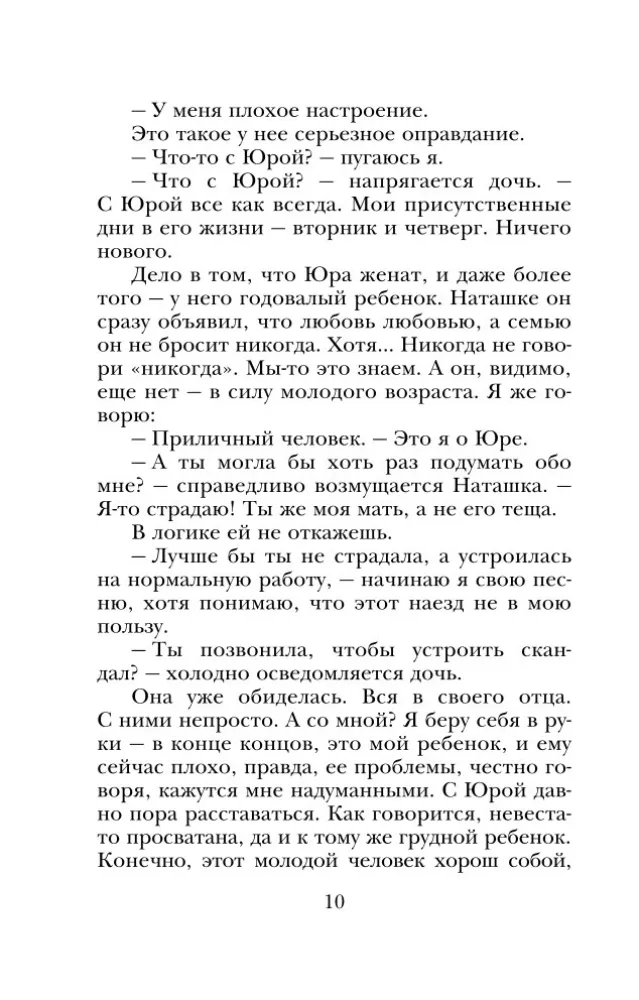 Niepokojące życie samotnej kobiety — zdjęcie 9