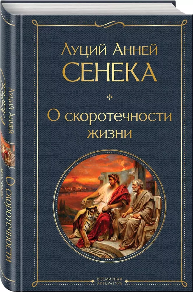 O ulotności życia — zdjęcie 2