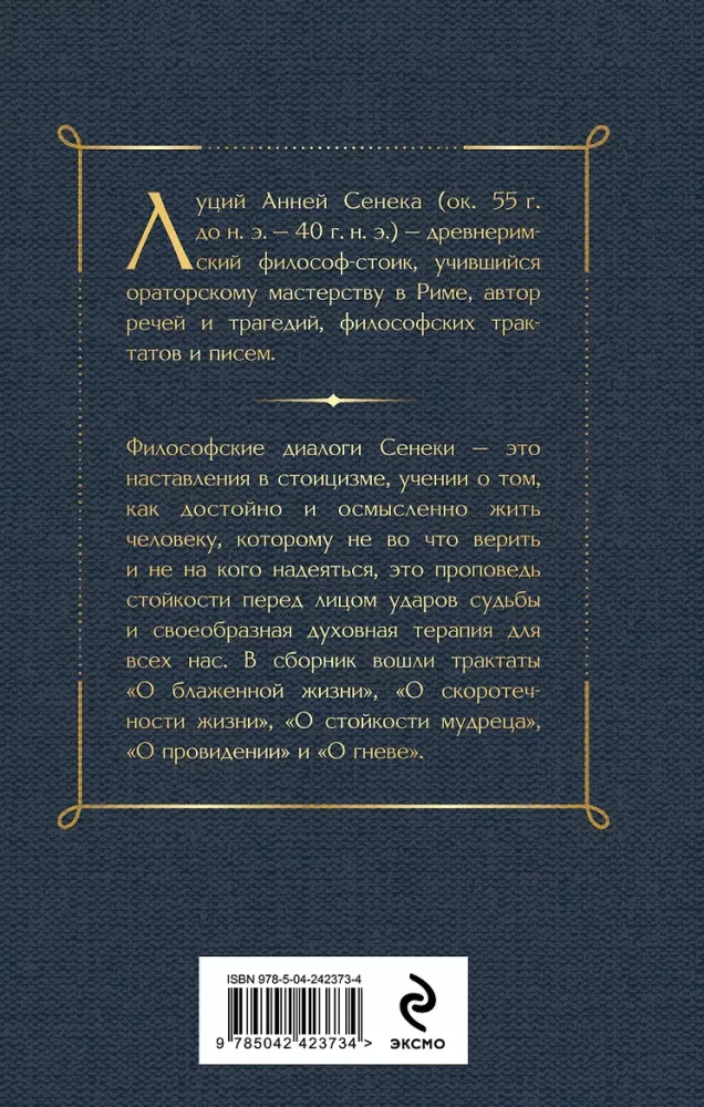O ulotności życia — zdjęcie 3