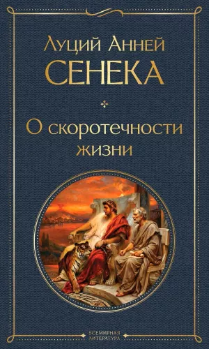 O ulotności życia