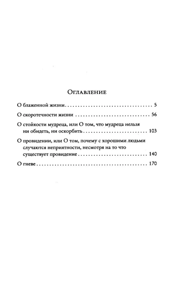 O ulotności życia — zdjęcie 4