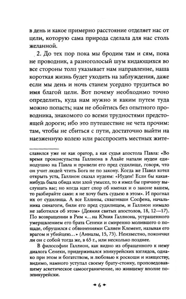 O ulotności życia — zdjęcie 6