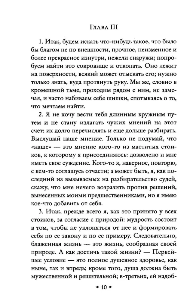 O ulotności życia — zdjęcie 10