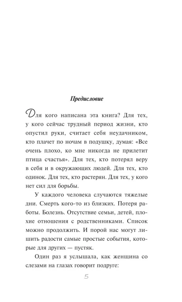Nigdy się nie poddawaj — zdjęcie 4