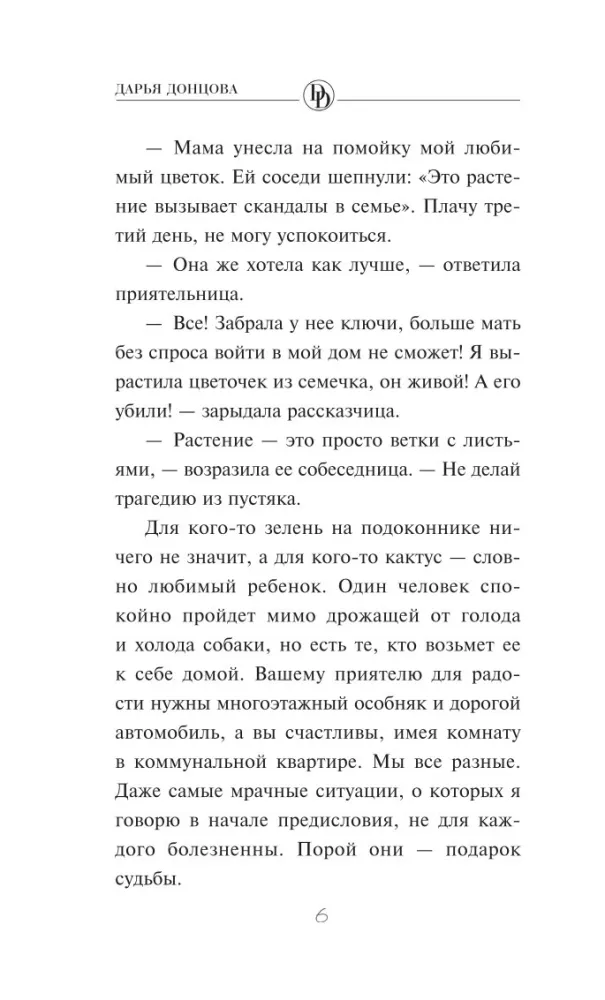 Nigdy się nie poddawaj — zdjęcie 5