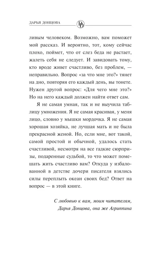 Nigdy się nie poddawaj — zdjęcie 9