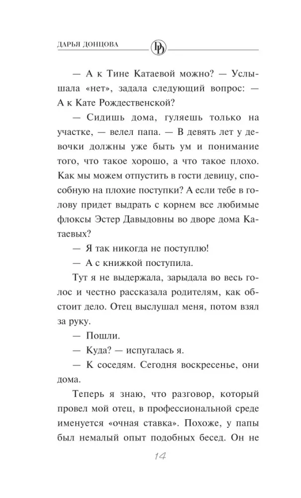 Nigdy się nie poddawaj — zdjęcie 13