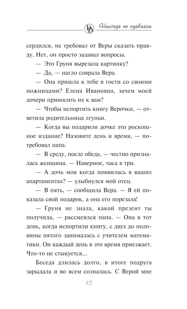 Nigdy się nie poddawaj — zdjęcie 14