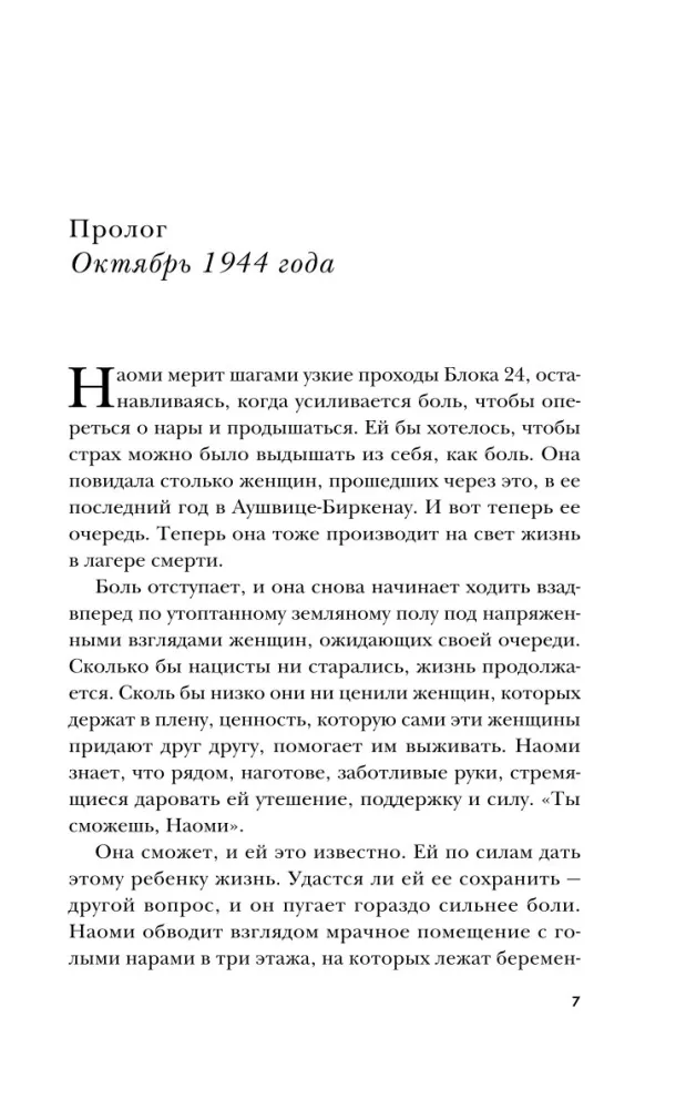 Ostatnie dziecko Auschwitz — zdjęcie 5