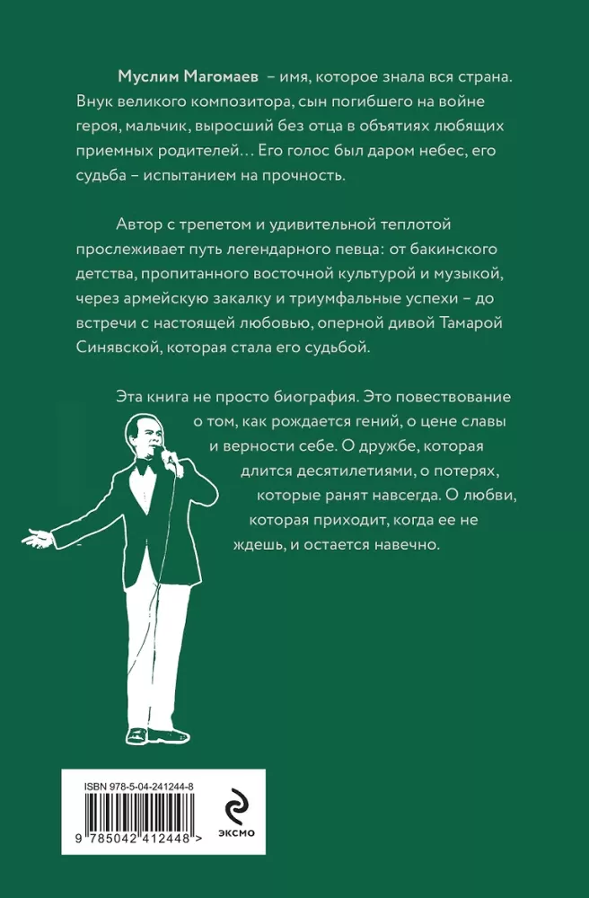 Muslim Magomaew. Głos na wszystkie czasy — zdjęcie 3