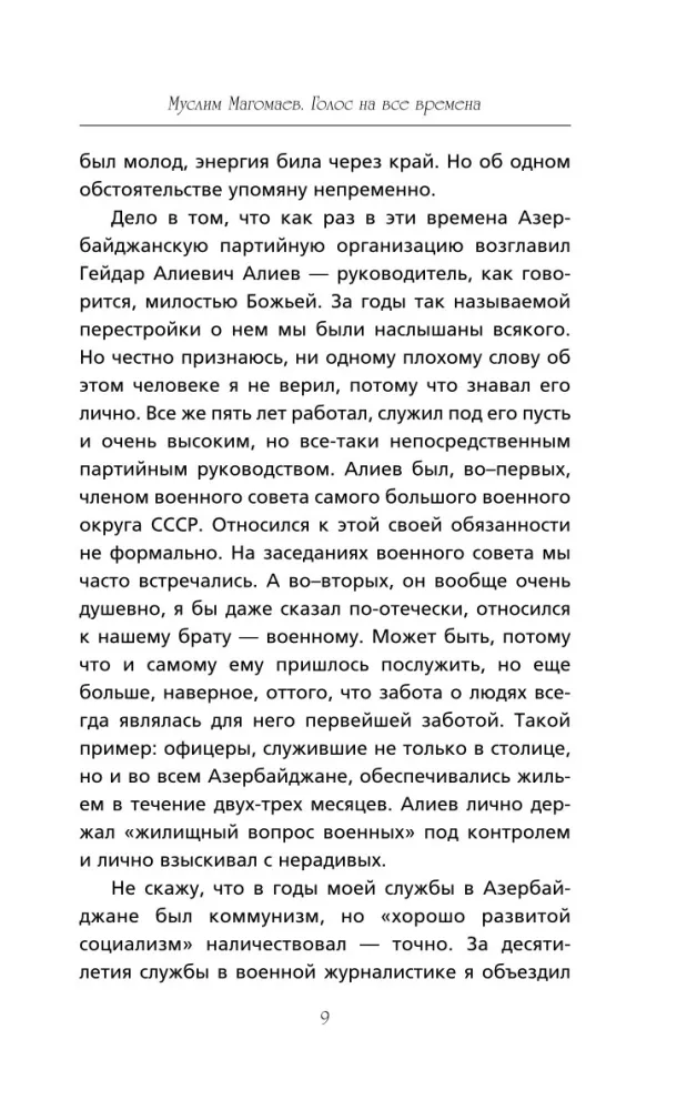 Muslim Magomaew. Głos na wszystkie czasy — zdjęcie 7