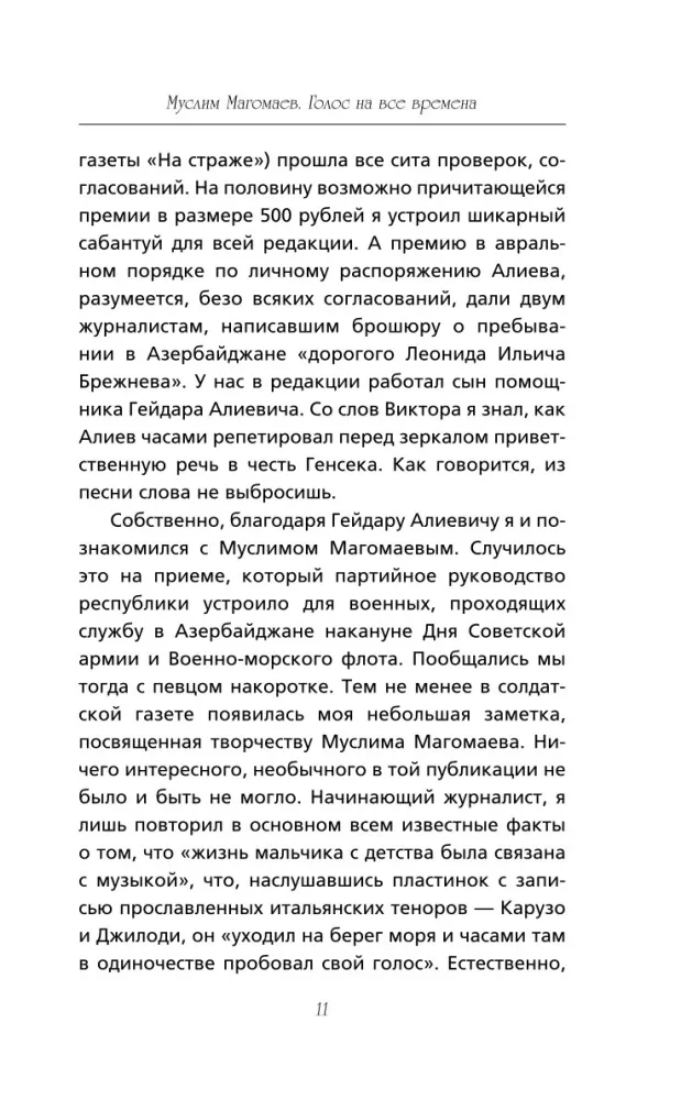 Muslim Magomaew. Głos na wszystkie czasy — zdjęcie 9