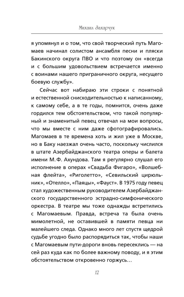 Muslim Magomaew. Głos na wszystkie czasy — zdjęcie 10