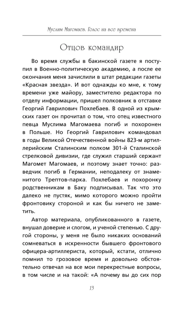 Muslim Magomaew. Głos na wszystkie czasy — zdjęcie 11