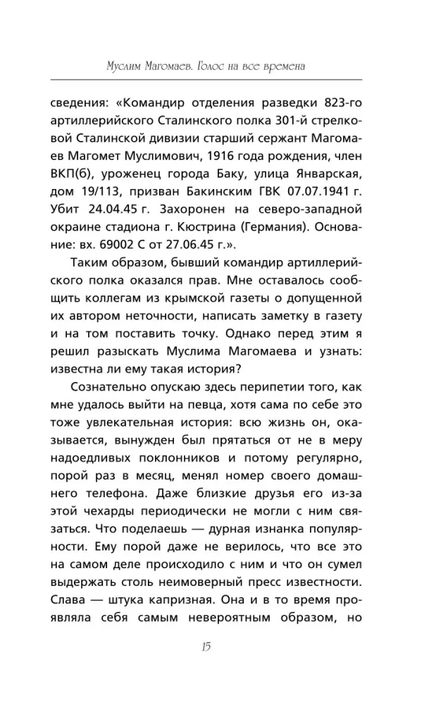 Muslim Magomaew. Głos na wszystkie czasy — zdjęcie 13