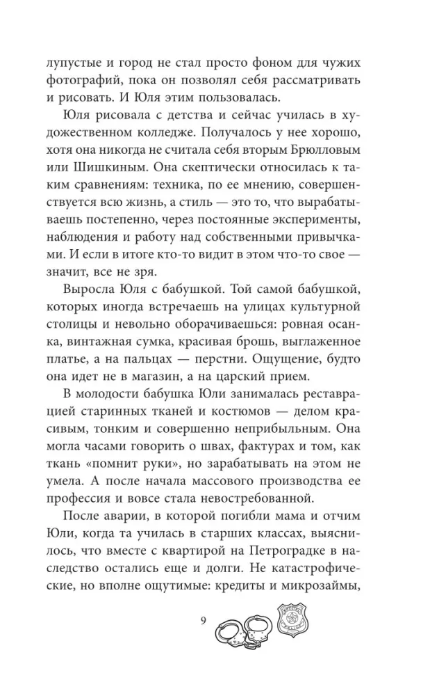 Miłość nie bez dowodów — zdjęcie 6