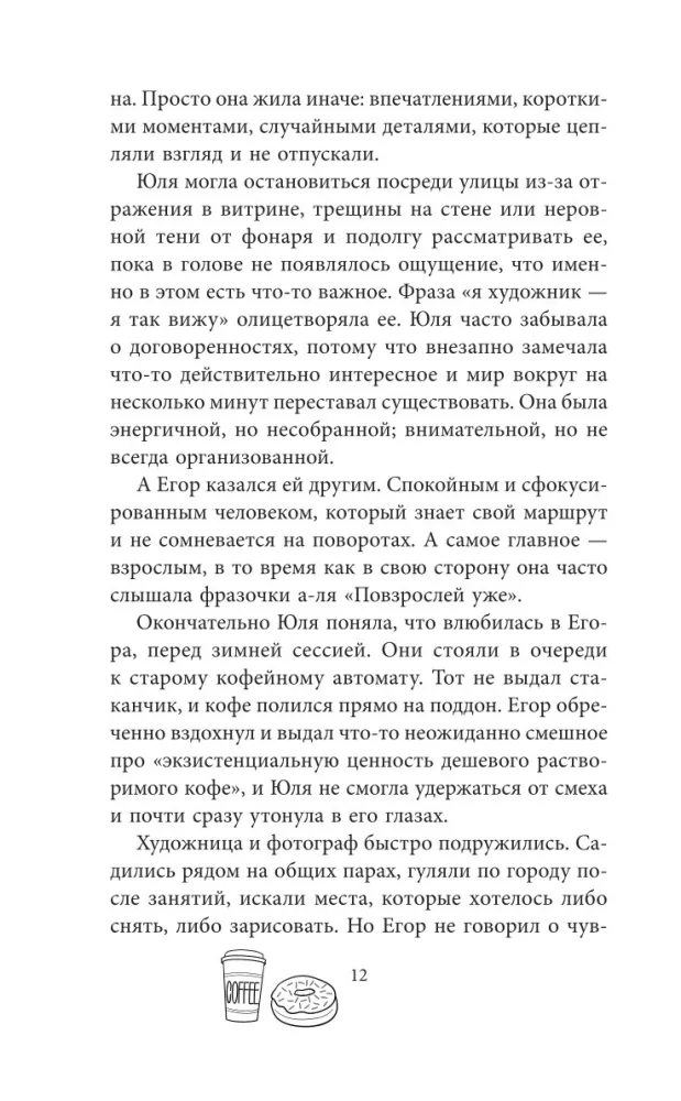 Miłość nie bez dowodów — zdjęcie 9