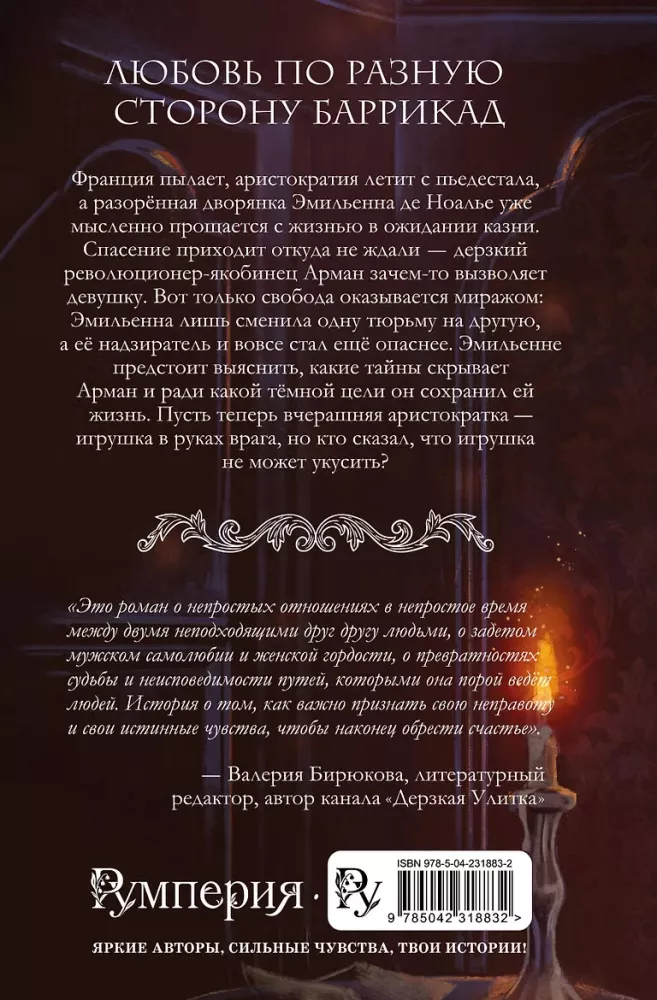 Jedwab i proch — zdjęcie 2