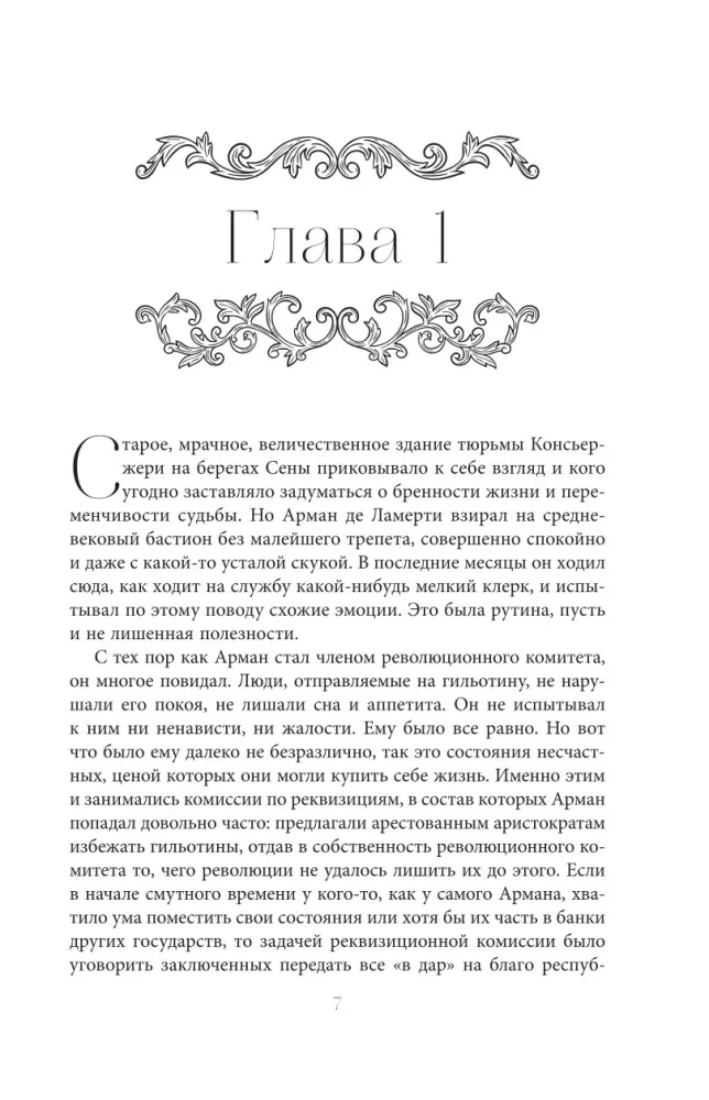 Jedwab i proch — zdjęcie 4