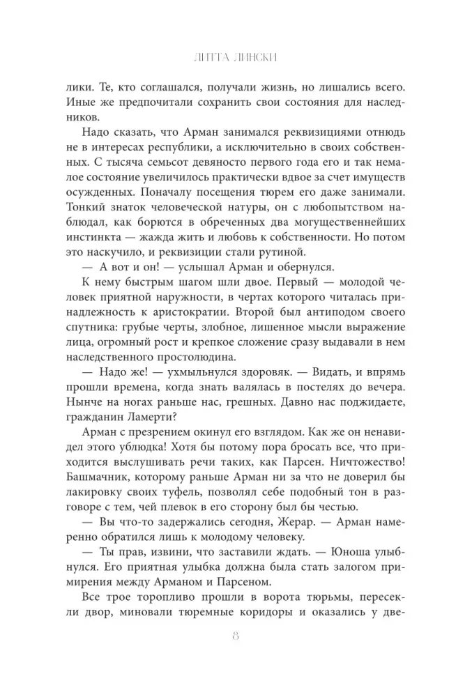 Jedwab i proch — zdjęcie 5