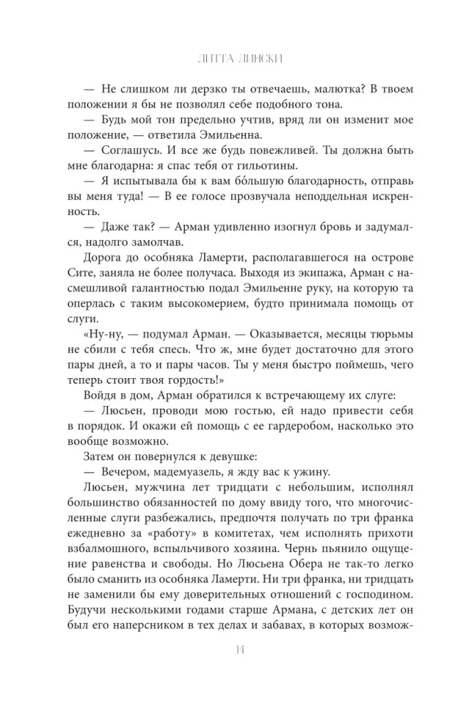 Jedwab i proch — zdjęcie 11