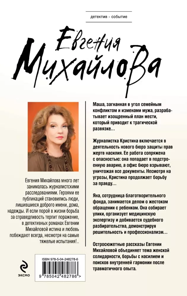 Wyspa Czasu — zdjęcie 3