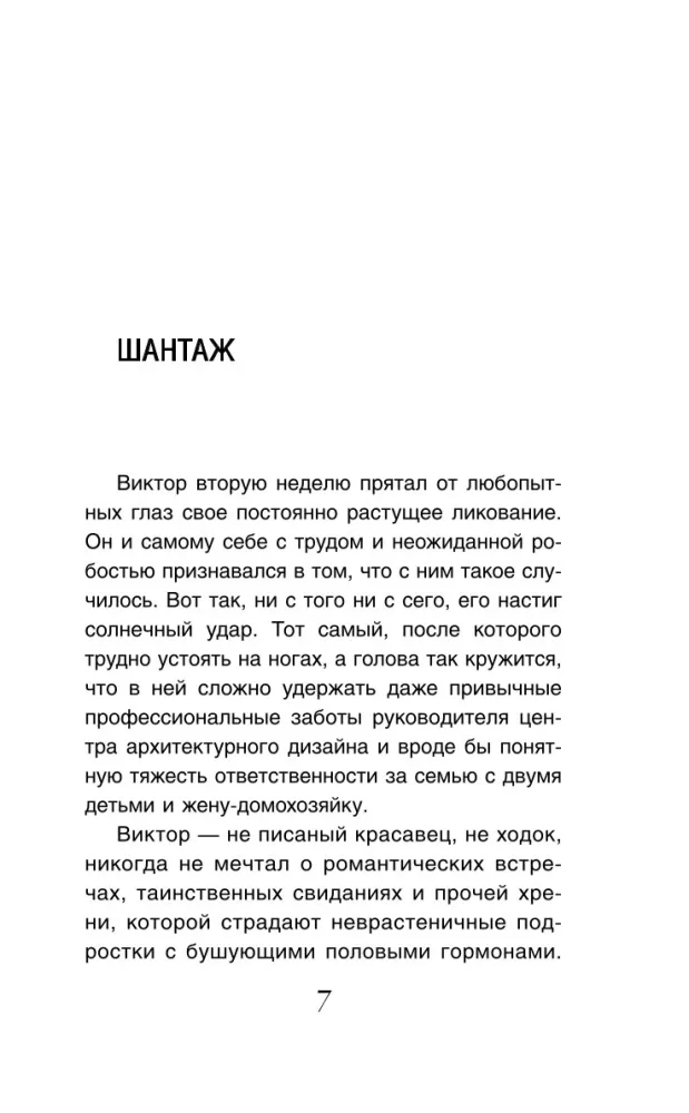 Wyspa Czasu — zdjęcie 4