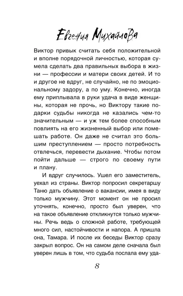 Wyspa Czasu — zdjęcie 5