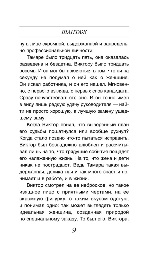 Wyspa Czasu — zdjęcie 6