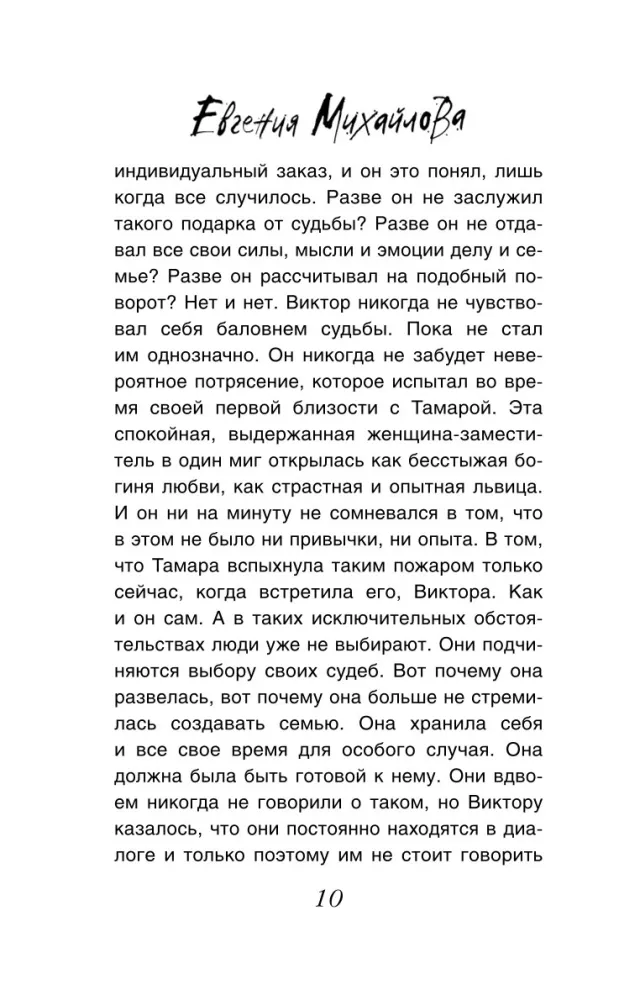 Wyspa Czasu — zdjęcie 7