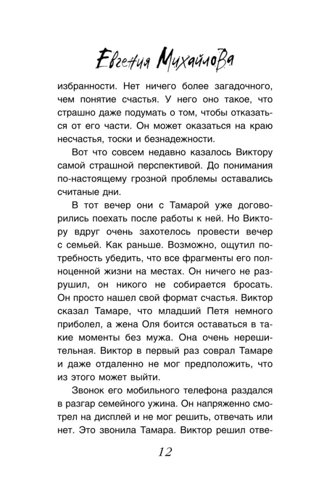Wyspa Czasu — zdjęcie 9