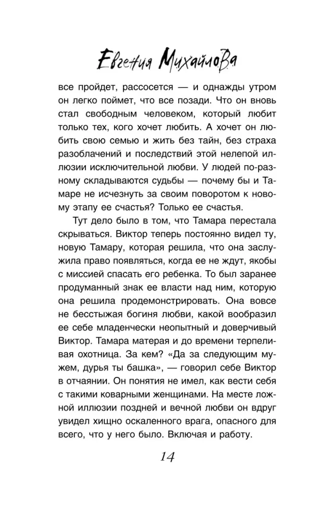 Wyspa Czasu — zdjęcie 11