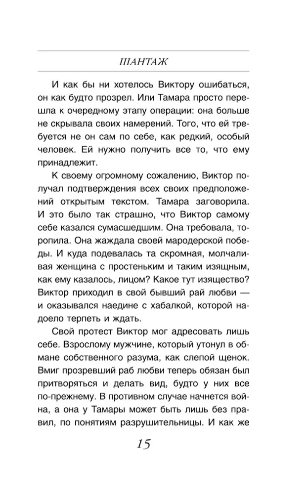 Wyspa Czasu — zdjęcie 12