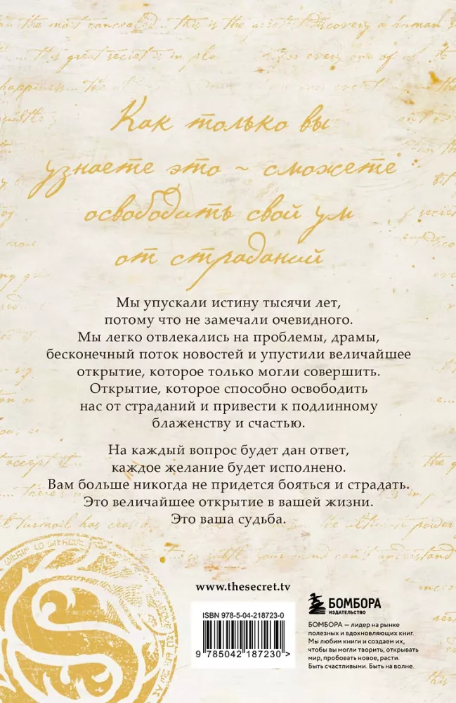 The Great Secret — photo 3