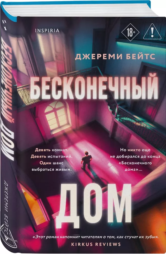 Nieskończony dom — zdjęcie 2