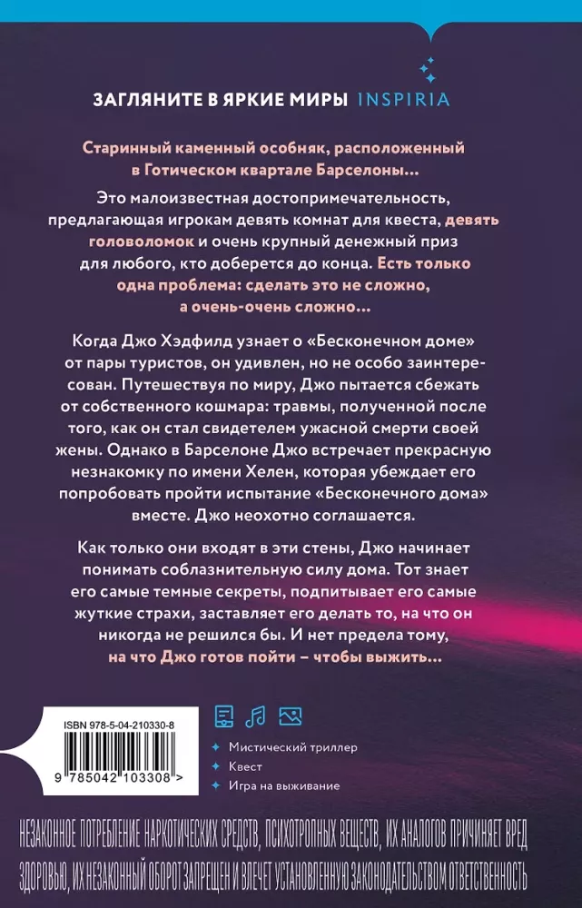 Nieskończony dom — zdjęcie 3