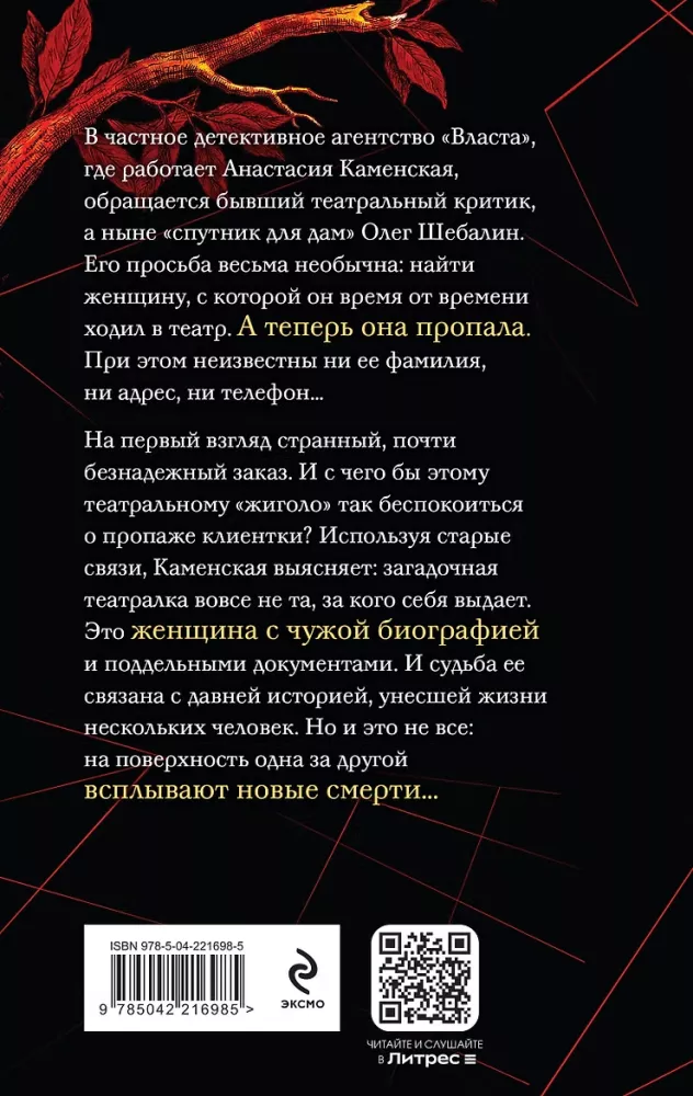 Ludzie za plecami. Tom 1 — zdjęcie 3