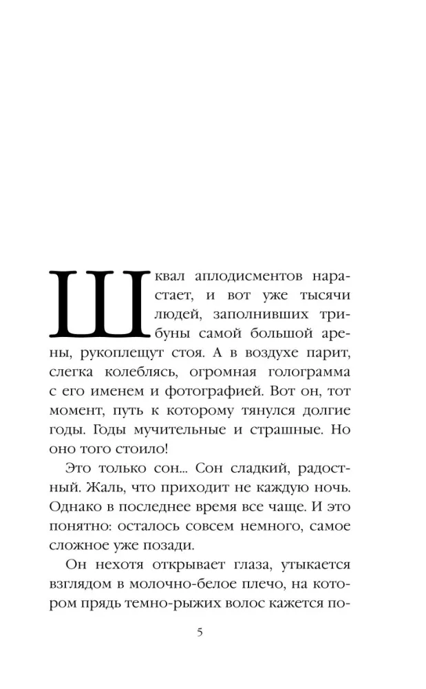 Ludzie za plecami. Tom 1 — zdjęcie 4
