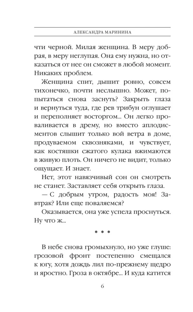 Ludzie za plecami. Tom 1 — zdjęcie 5
