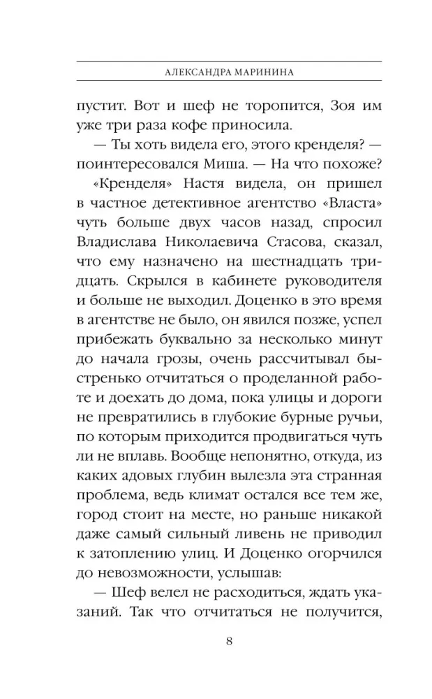 Ludzie za plecami. Tom 1 — zdjęcie 7