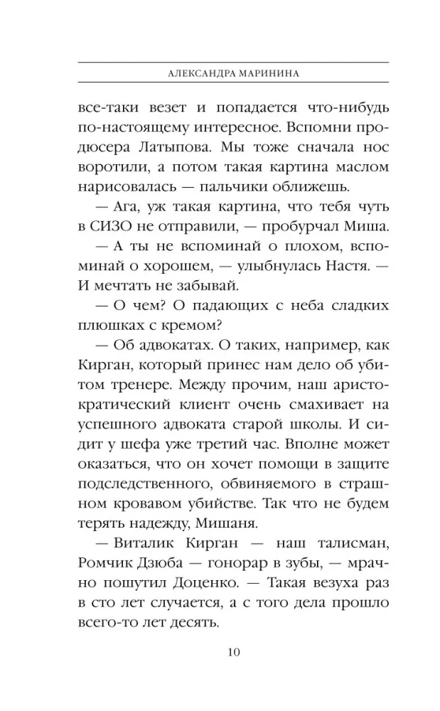 Ludzie za plecami. Tom 1 — zdjęcie 9