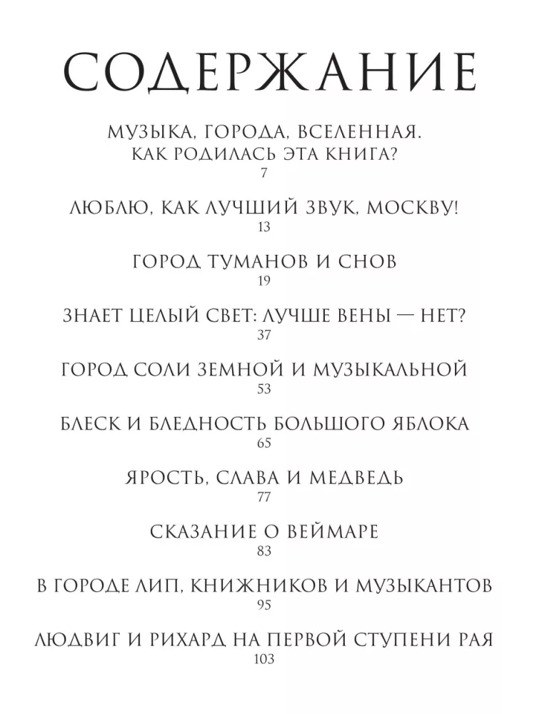 Lustra i dźwięki moich rozmyślań — zdjęcie 3