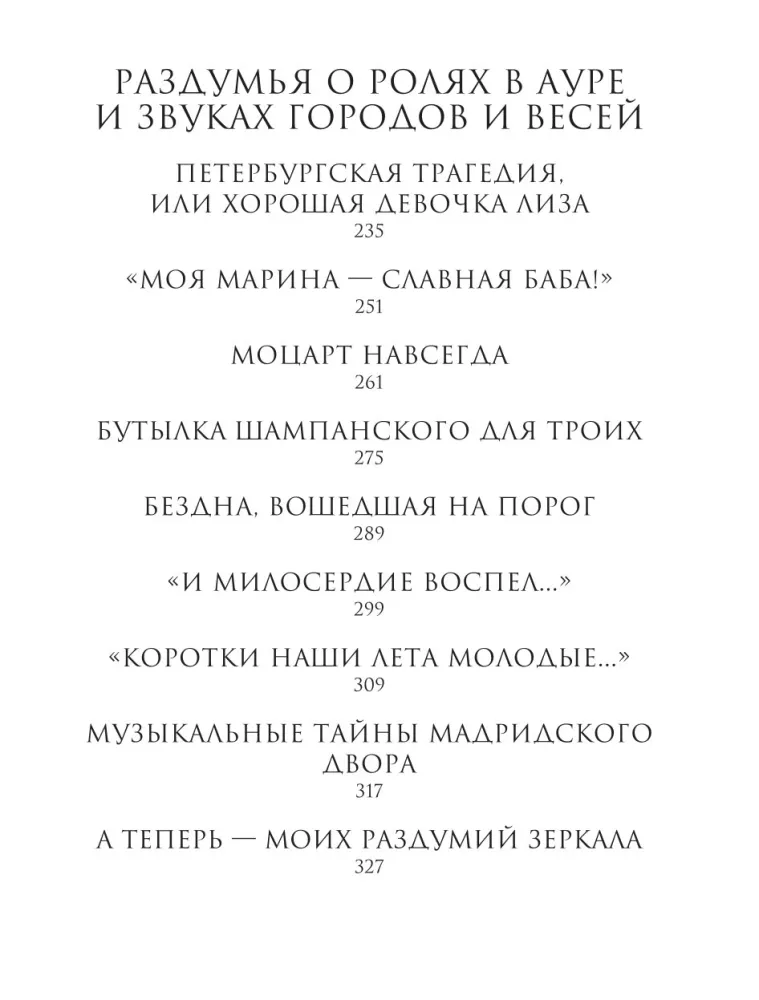 Lustra i dźwięki moich rozmyślań — zdjęcie 5