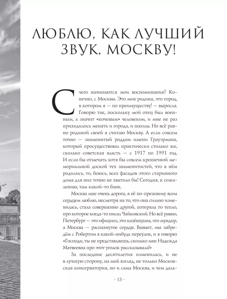 Lustra i dźwięki moich rozmyślań — zdjęcie 13