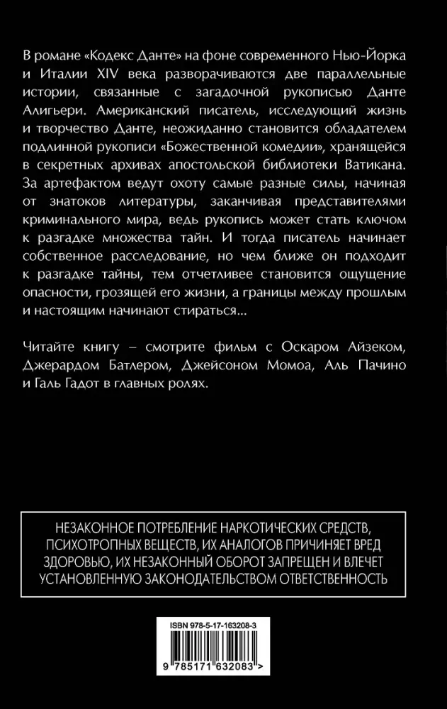 Kodeks Dantego — zdjęcie 2
